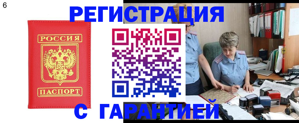 временная регистрация поиск в Омской области