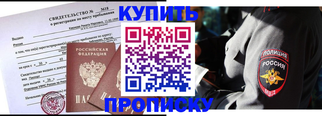 пропишу в квартире в Омской области
