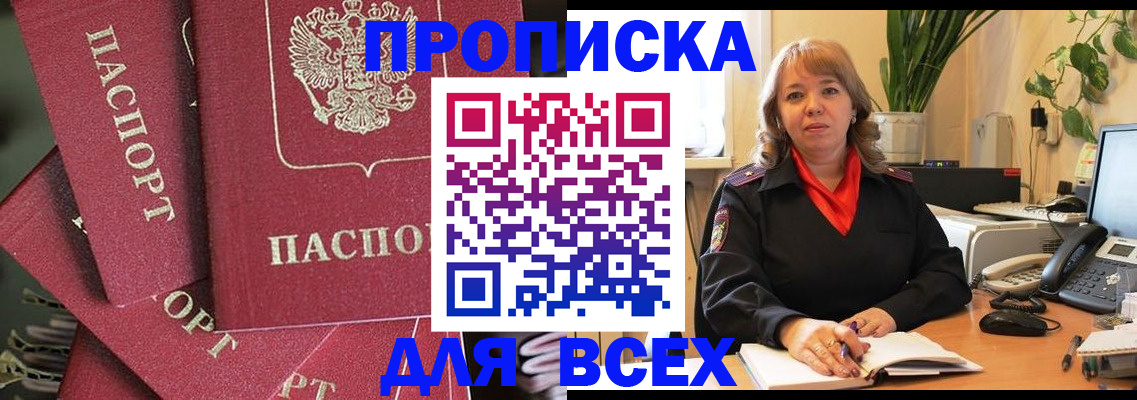 временная регистрация госуслуги в Омской области