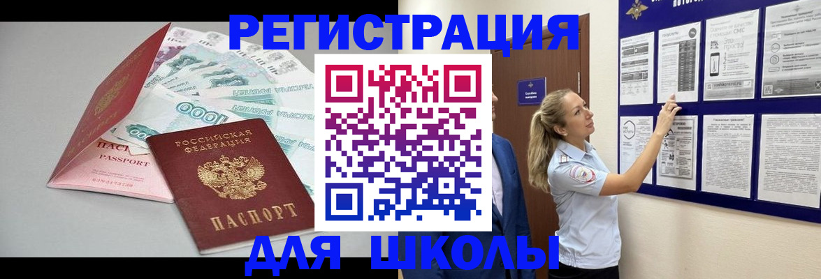 регистрация для дет. сада в Омской области