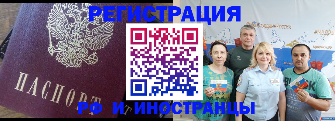 временная регистрация в квартире в Омской области