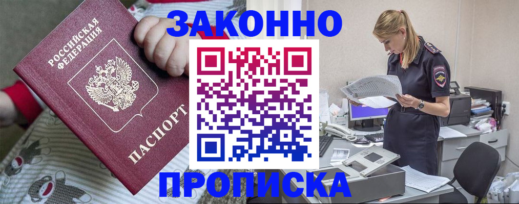 временная регистрация поиск в Омской области
