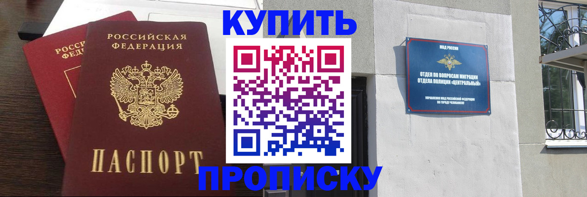 временная регистрация адрес в Омской области
